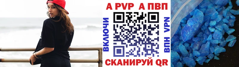 сколько стоит  Белоозёрский  A PVP кристаллы 