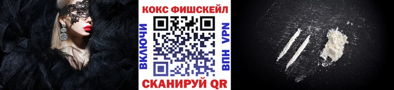Cocaine Fish Scale  Белоозёрский 