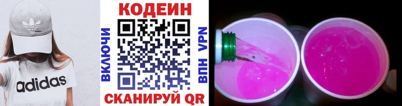 Кодеиновый сироп Lean напиток Lean (лин)  где найти   hydra сайт  Белоозёрский 