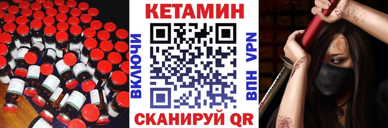 КЕТАМИН VHQ мега маркетплейс Белоозёрский