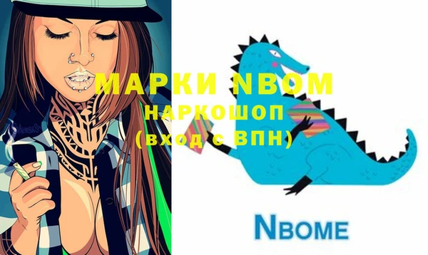 марки nbome Алексеевка