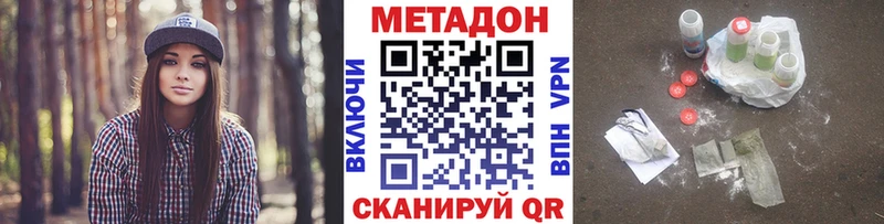 МЕТАДОН methadone  где можно купить наркотик  МЕГА онион  Белоозёрский 